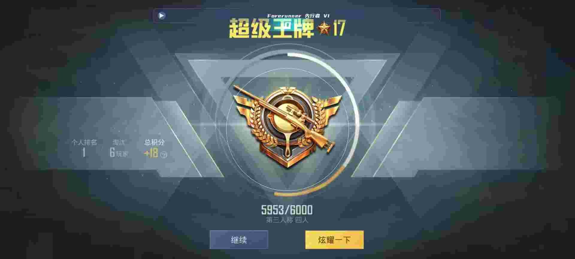 和平精英鸡腿辅助自瞄 - ƽӢkd3.0ʹ辅助预览图